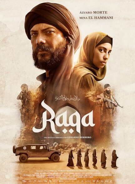 فیلم  رقه : جاسوس علیه جاسوس