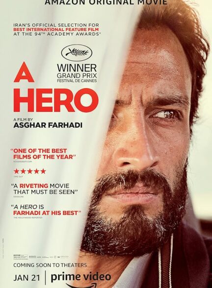 فیلم قهرمان