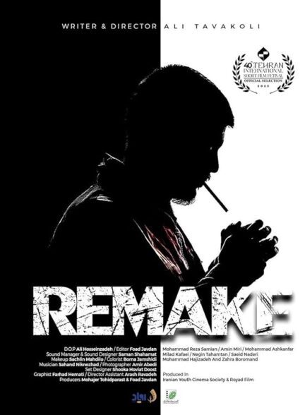 فیلم کوتاه بازسازی
