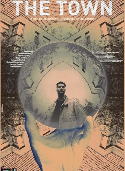 فیلم شهرک