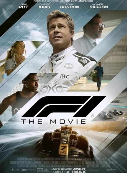 فیلم فرمول یک
