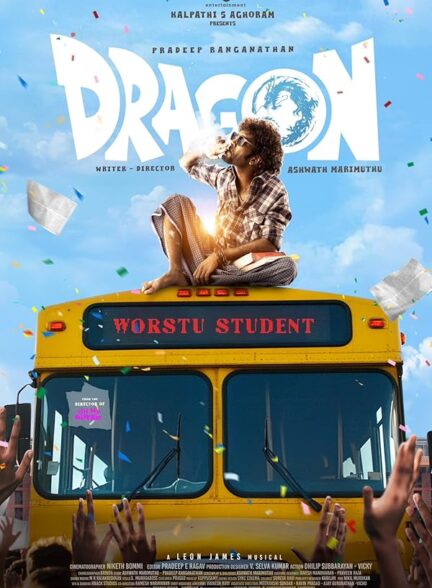 فیلم اژدها