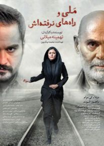 فیلم ملی و راه های نرفته اش