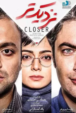 فیلم نزدیکتر فیلم نزدیکتر