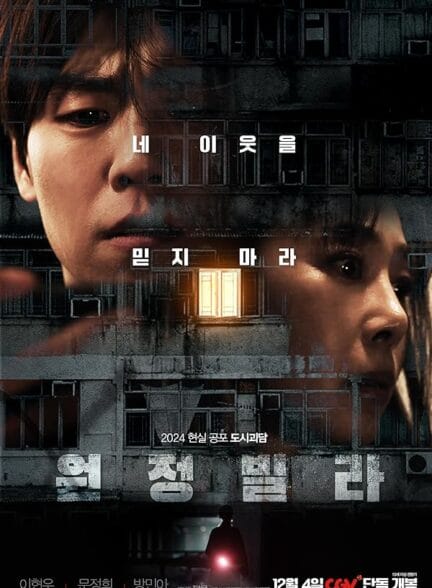 فیلم نابکاران فیلم نابکاران