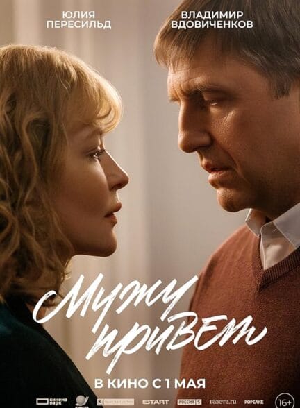 فیلم مجوز عشق فیلم مجوز عشق