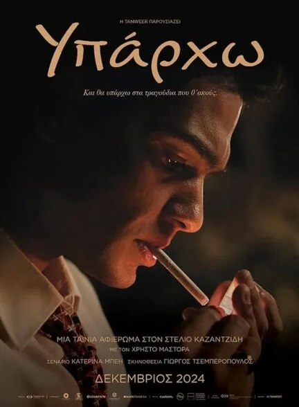 فیلم استلیوس فیلم استلیوس