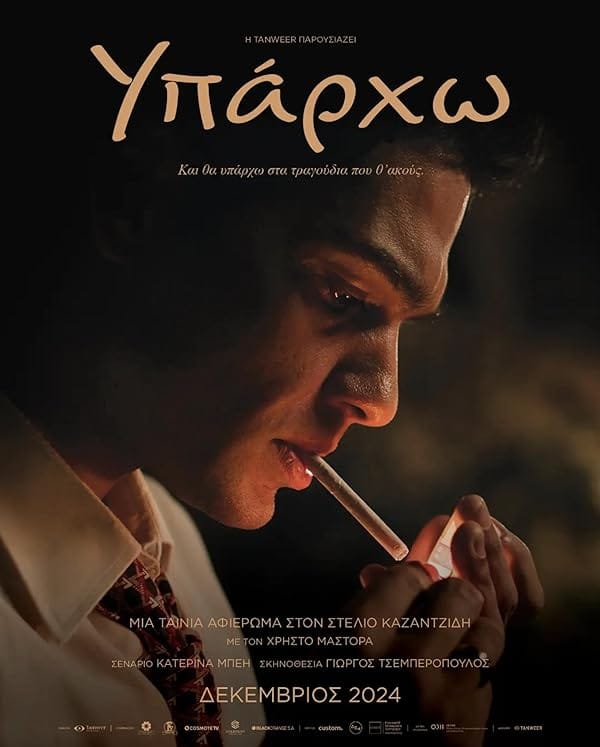 فیلم استلیوس فیلم استلیوس