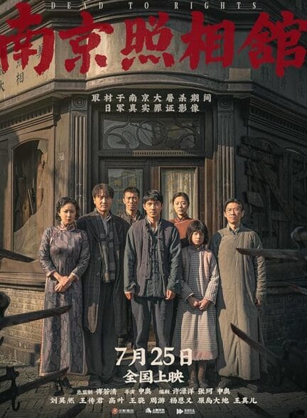 فیلم محکوم به حقیقت فیلم محکوم به حقیقت