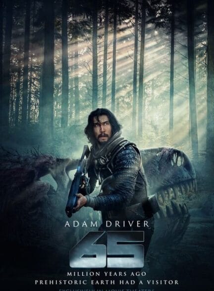 فیلم شصت و پنج (۶۵) فیلم شصت و پنج (۶۵)