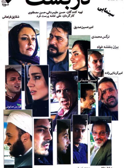 فیلم دربست فیلم دربست