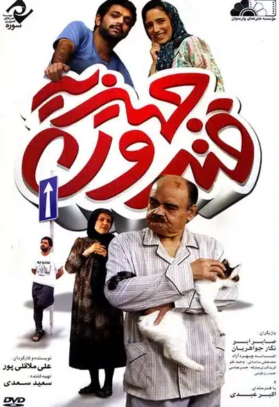 فیلم قندون جهیزیه فیلم قندون جهیزیه