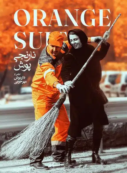 فیلم نارنجی پوش فیلم نارنجی پوش