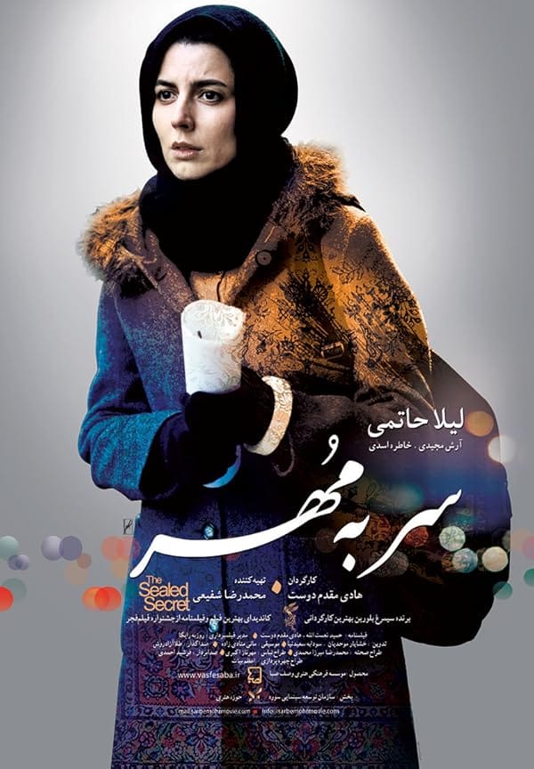 فیلم سر به مهر فیلم سر به مهر