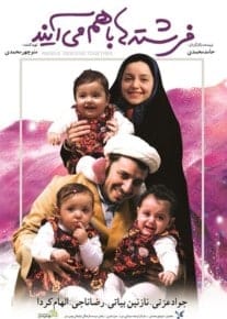 فیلم فرشته ها با هم می آیند فیلم فرشته ها با هم می آیند