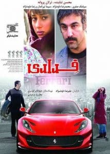 فیلم فراری فیلم فراری