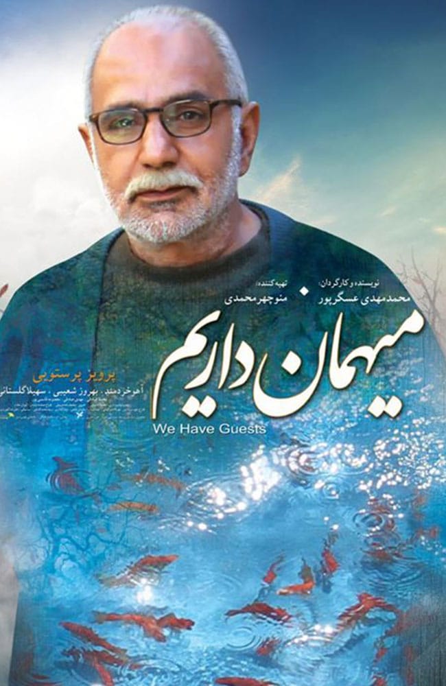 فیلم میهمان داریم فیلم میهمان داریم
