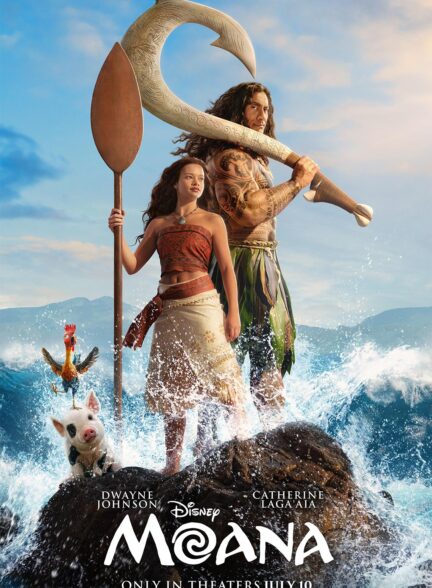 فیلم موانا