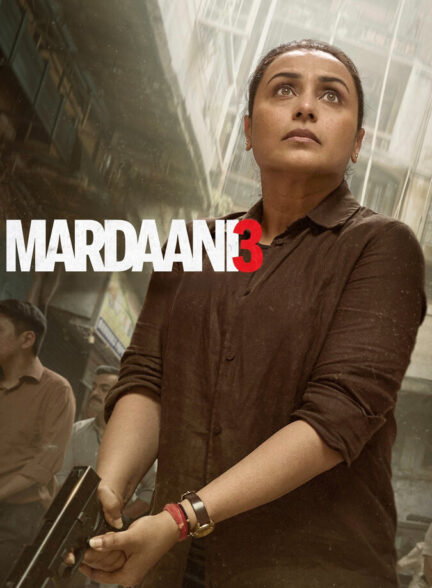 فیلم مردانگی ۳
