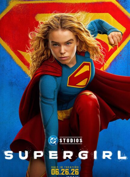 فیلم سوپرگرل